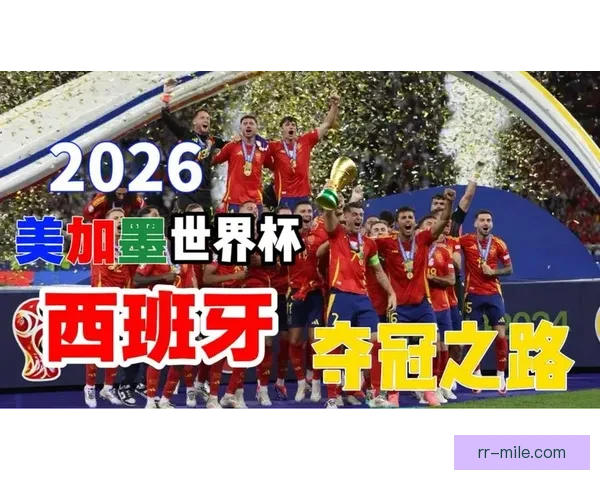 迎接2026年世界杯热潮全面开启激情与梦想之旅共赴荣耀巅峰时刻